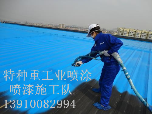 永顺除锈喷漆 & 设备厂房翻新